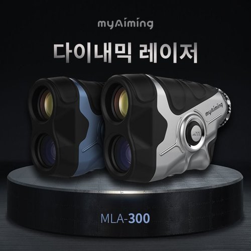 [에이앤와이] 마이에이밍 골프 레이저 거리측정기 (MLA-300)