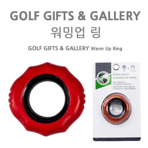 GOLF GIFTS &amp; GALLERY 워밍업 링
